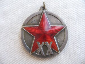 ХХ лет РККА с документом. На генерала. Состояние!