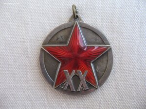 ХХ лет РККА с документом. На генерала. Состояние!