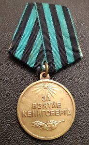 Кенигсберг