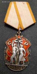 Знак Почета 124***.