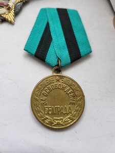 Белград П обр ухо.