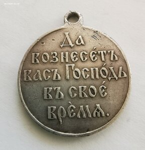 В память Японской войны 1904-1905_Серебро