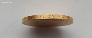 15 рублей 1897 Золото.