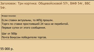 Три кортика: Общевойсковой 57г, ВМФ 54г, ВВС 54г.