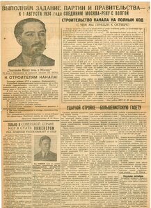 Ударник МВС с документом и большим архивом