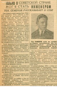 Ударник МВС с документом и большим архивом