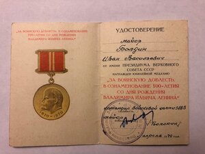 Комплект доков и знаков на полковника ОДОН ВВ МВД России