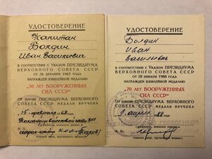 Комплект доков и знаков на полковника ОДОН ВВ МВД России