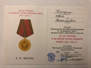 Комплект доков и знаков на полковника ОДОН ВВ МВД России