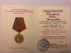 Комплект доков и знаков на полковника ОДОН ВВ МВД России