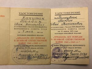 Комплект доков и знаков на полковника ОДОН ВВ МВД России