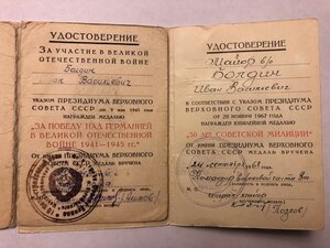 Комплект доков и знаков на полковника ОДОН ВВ МВД России