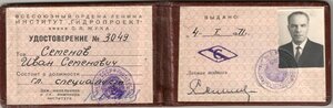 Ударник МВС с документом и большим архивом