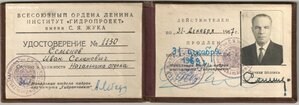 Ударник МВС с документом и большим архивом