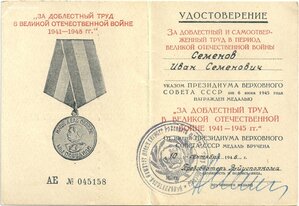 Ударник МВС с документом и большим архивом