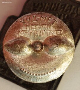 Ударнику Ухтинцу. Люкс