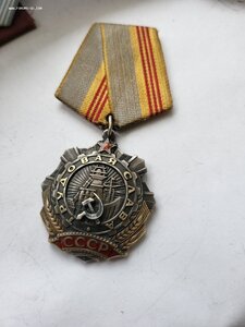 Трудовая слава 26 тыс клепки