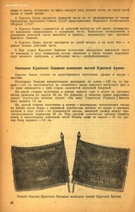 Знамя воин. части 632-го истребительного авиаполк ПВО, ВОВ