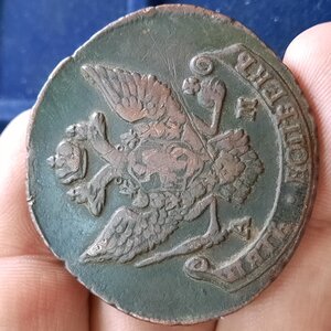 5 копеек медь 1767-1793