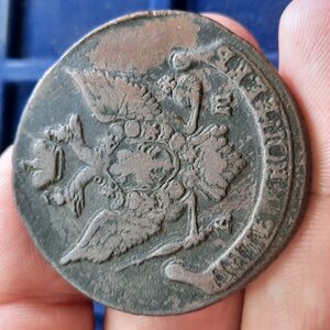5 копеек медь 1767-1793