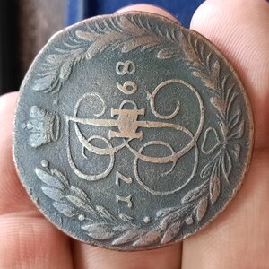 5 копеек медь 1767-1793
