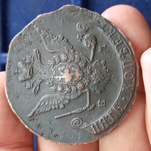 5 копеек медь 1767-1793