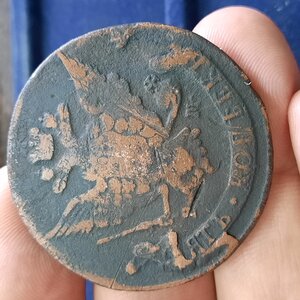 5 копеек медь 1767-1793