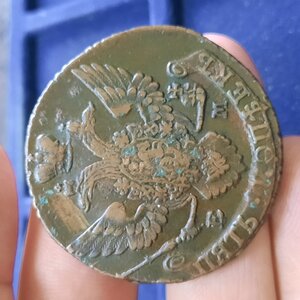 5 копеек медь 1767-1793