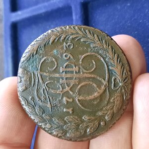 5 копеек медь 1767-1793