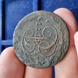 5 копеек медь 1767-1793