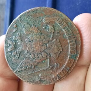 5 копеек медь 1767-1793
