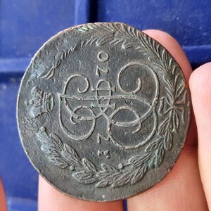 5 копеек медь 1767-1793