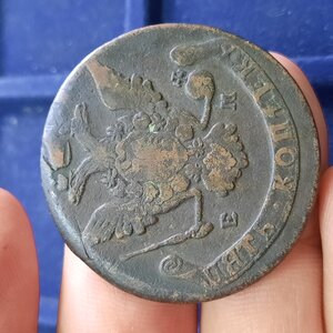 5 копеек медь 1767-1793