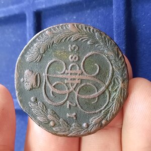 5 копеек медь 1767-1793