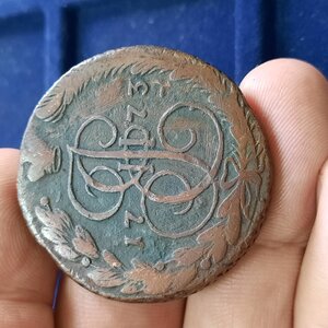 5 копеек медь 1767-1793