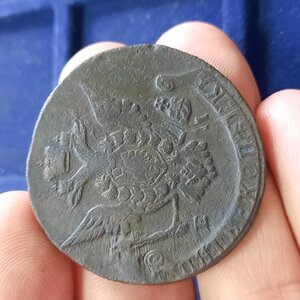 5 копеек медь 1767-1793