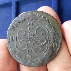 5 копеек медь 1767-1793