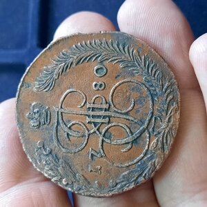 5 копеек медь 1767-1793