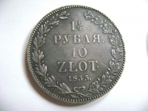 1 1/2 ребля- 10 zlot 1835 НГ