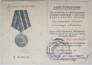 Япония "ОБЕСПЕЧЕНИЕ"