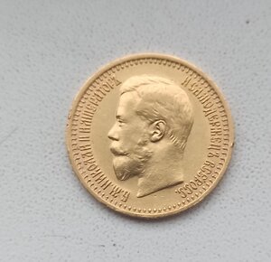 7 рублей 50 копеек.