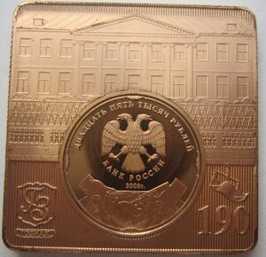 Настольная медаль-плакетка 284 лет СПМД.