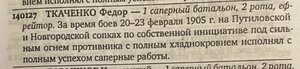 ЗОВО 4ст 140 127 сапер за Сопку с деревом в коллекцию