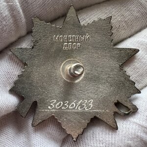 ОВ № 3036133 + ОВ № 4146656 (Юбилейные)