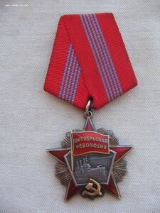 Дружба, Окт. Рев., ТКЗ на одного!