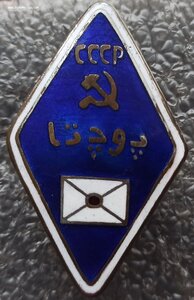 Почта,надпись на арабском 1930-е