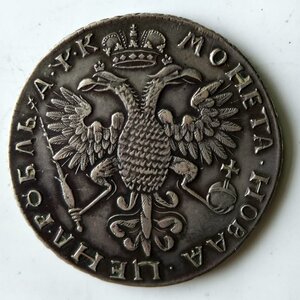 Рубль 1720  Пётр- I