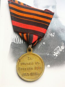 За походы в Средней Азии св. бронза в сборе