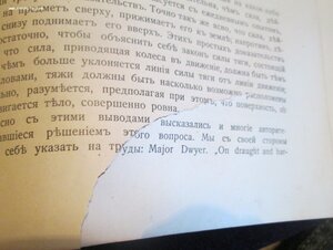 Кн.Урусов .Книга о лошади. 1911 г 3 издание.