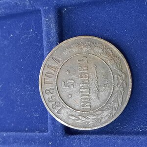 Медь - 3-5-10 копеек